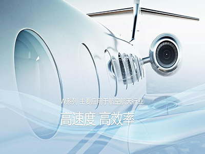 航空航天行业应用